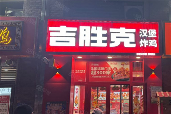 吉勝克披薩手