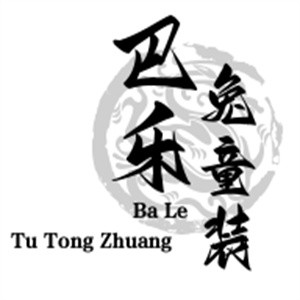 巴樂兔童裝加盟