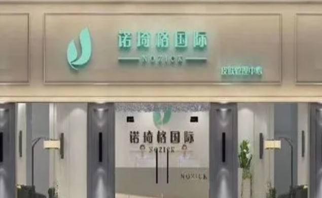 魅姬麗顏護膚品加盟