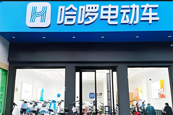 哈啰電動車專賣店加盟