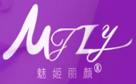 魅姬麗顏護膚品加盟