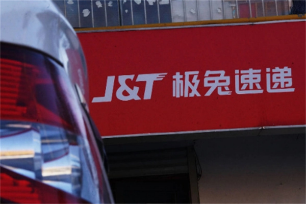 極兔代理加盟