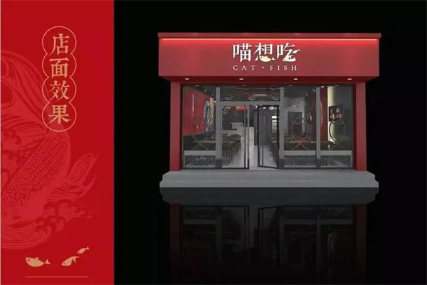 喵想吃酸菜魚(yú)米飯