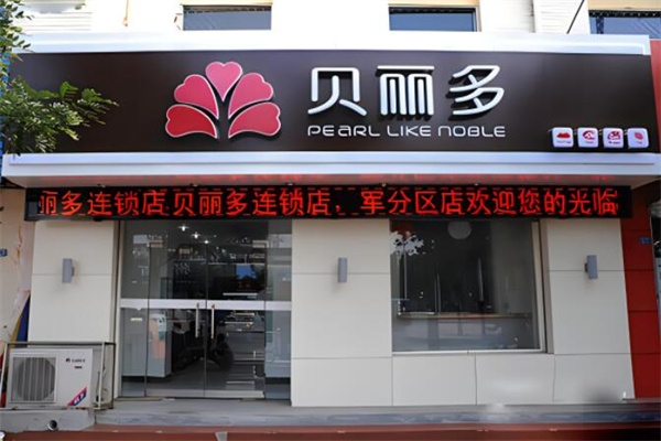 貝麗多蛋糕店加盟