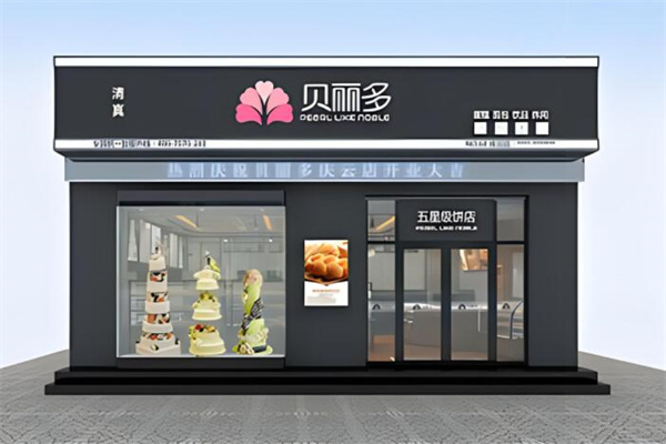貝麗多蛋糕店加盟