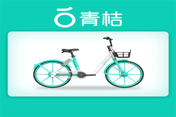 青桔共享單車