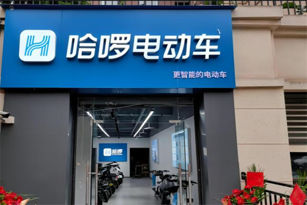 哈啰電動車專賣店加盟