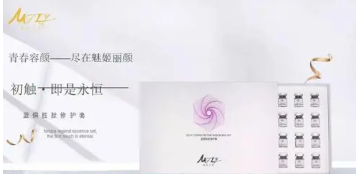 魅姬麗顏護膚品加盟