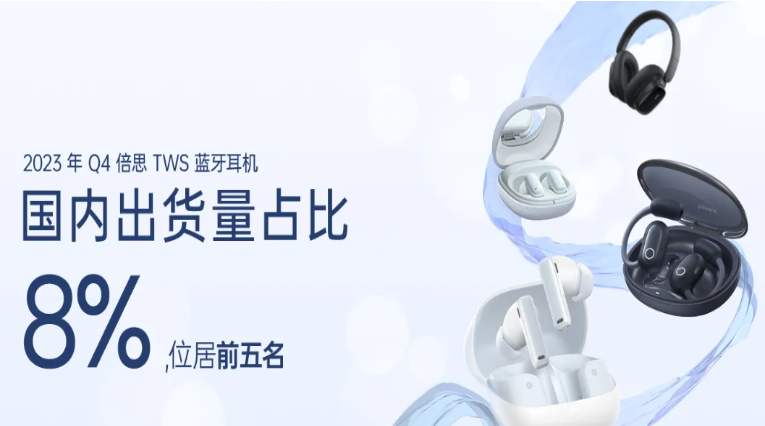 倍思充電寶加盟
