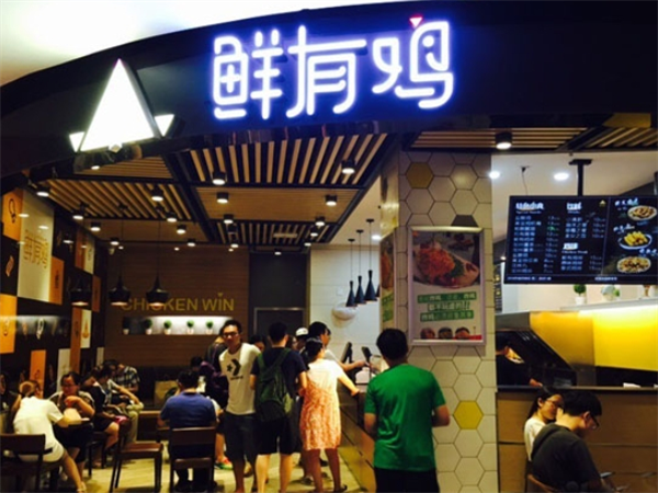 鮮有雞加盟