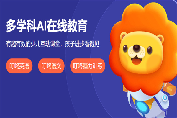 叮咚課堂