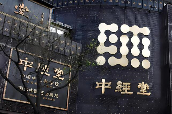 中經(jīng)堂經(jīng)絡(luò)養(yǎng)生加盟