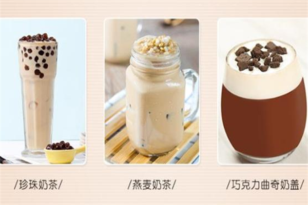 喜牌奶茶加盟
