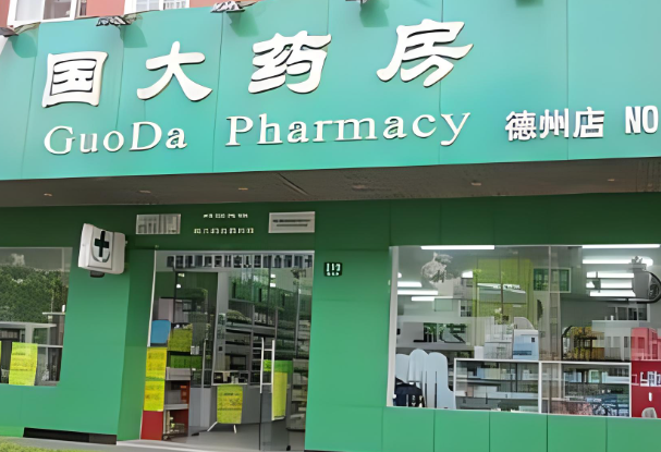 國(guó)大藥房連鎖藥店加盟