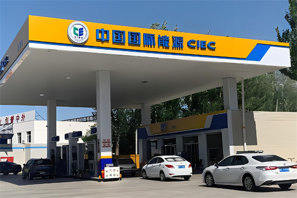 國(guó)際能源加油站加盟