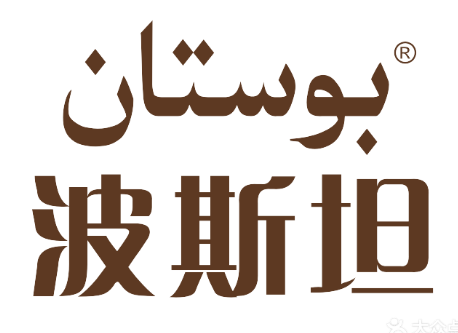 波斯坦植物養(yǎng)發(fā)館加盟