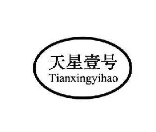 天星壹號酒店加盟