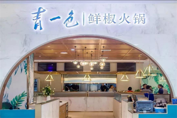 青一色鮮椒火鍋加盟