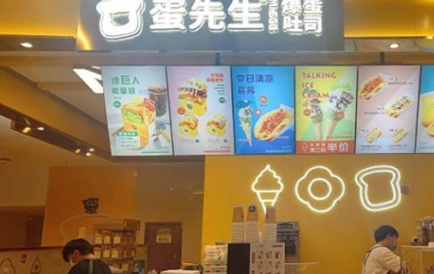 蛋先生爆蛋吐司加盟