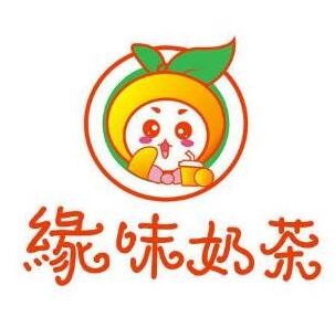 緣味奶茶店加盟