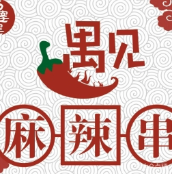 遇見麻辣串加盟