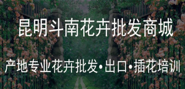 情義花卉加盟