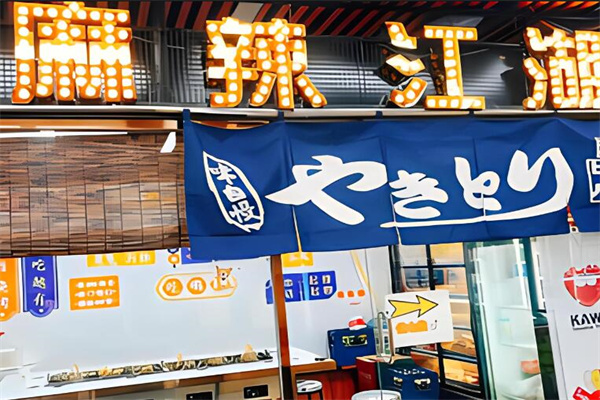 麻辣江湖麻辣燙加盟