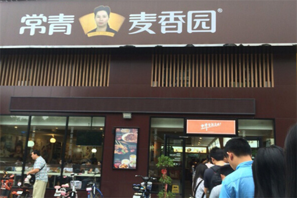 常青麥香園熱干面加盟