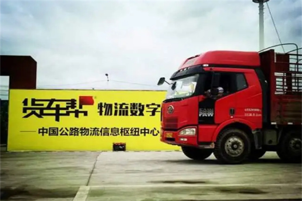 貨車幫加盟