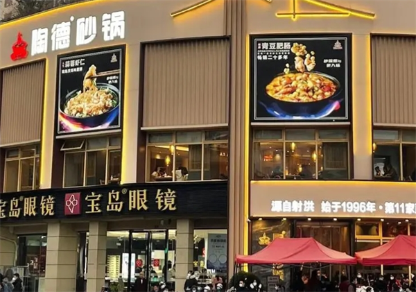 陶德砂鍋加盟