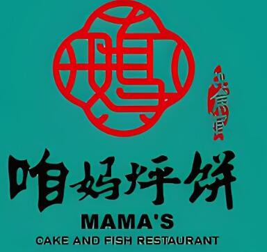 咱媽烀餅加盟