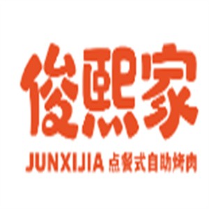 俊熙家烤肉加盟