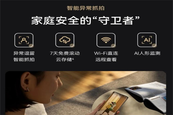 華為智能門鎖加盟