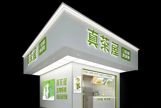 真茶屋加盟