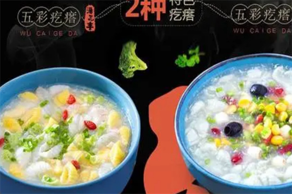 湯三豐五彩疙瘩湯加盟