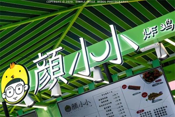 顏小小加盟