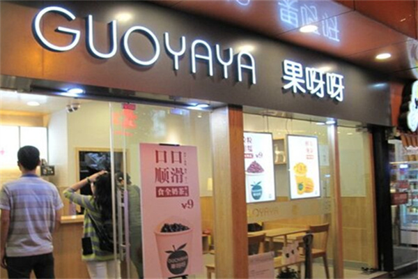 果呀呀飲品