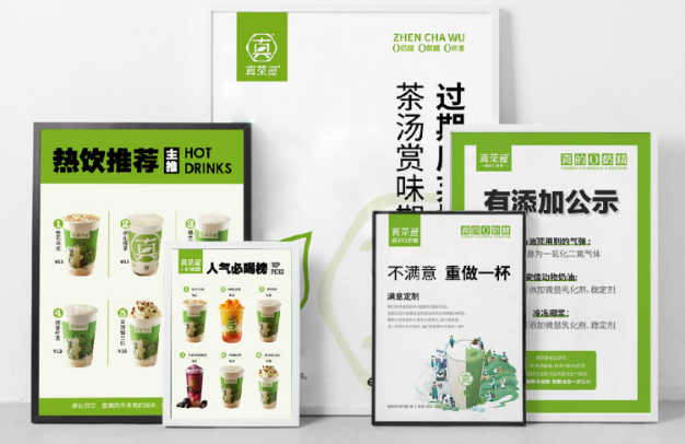 真茶屋加盟
