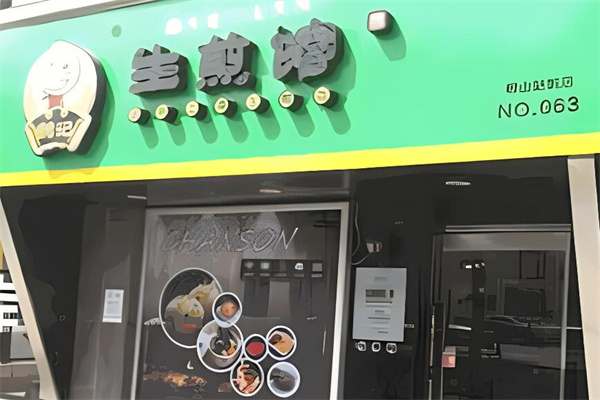 鶴記生煎館加盟