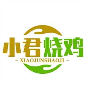 小君燒雞加盟