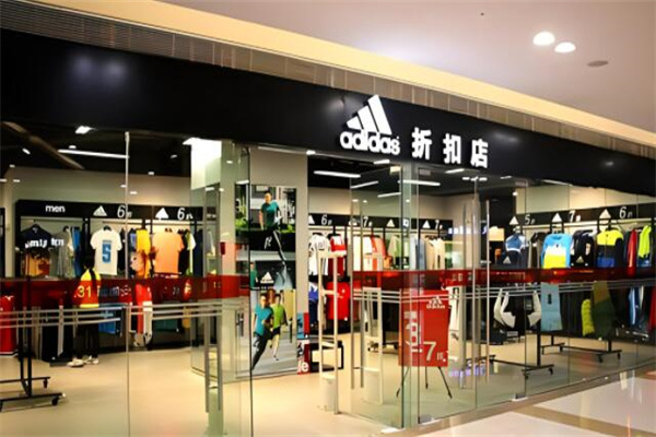 阿迪折扣店加盟
