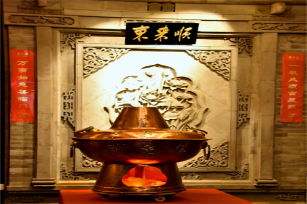 東來順涮羊肉