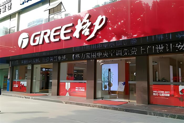 格力空調專賣店加盟