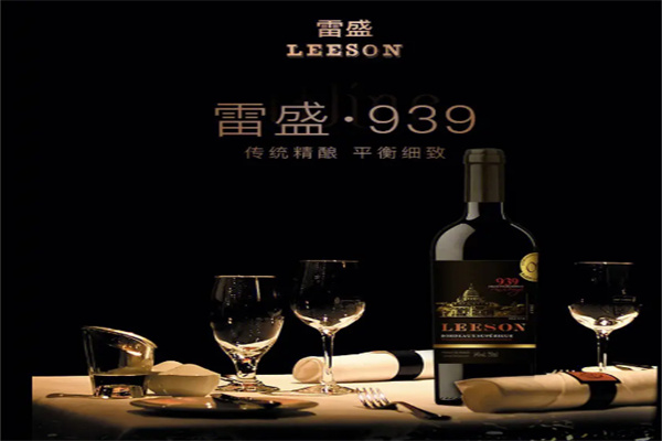 雷盛紅酒