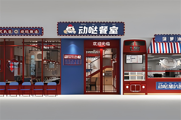 動噠餐室加盟