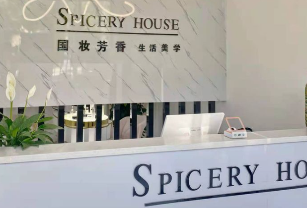 芳香世家皮膚管理加盟