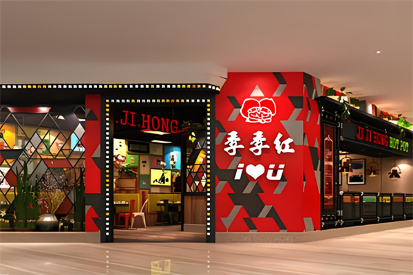 季季紅火鍋店加盟