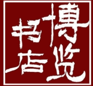 博覽書(shū)店加盟