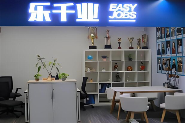樂(lè)千業(yè)加盟
