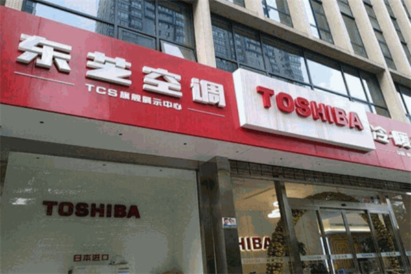 東芝中央空調加盟